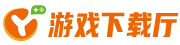 游戏下载厅