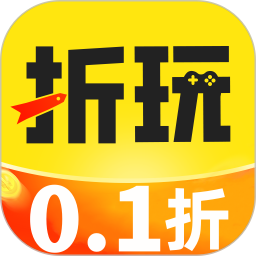 0.1折盒子（折玩游戏）