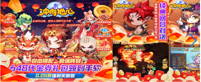 冲向地心  礼包码获取  冲向地心（九天玄元0.05折）  内部号申请