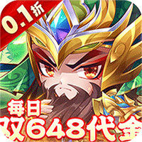 乱世枭雄（0.1折每日双648代金券）